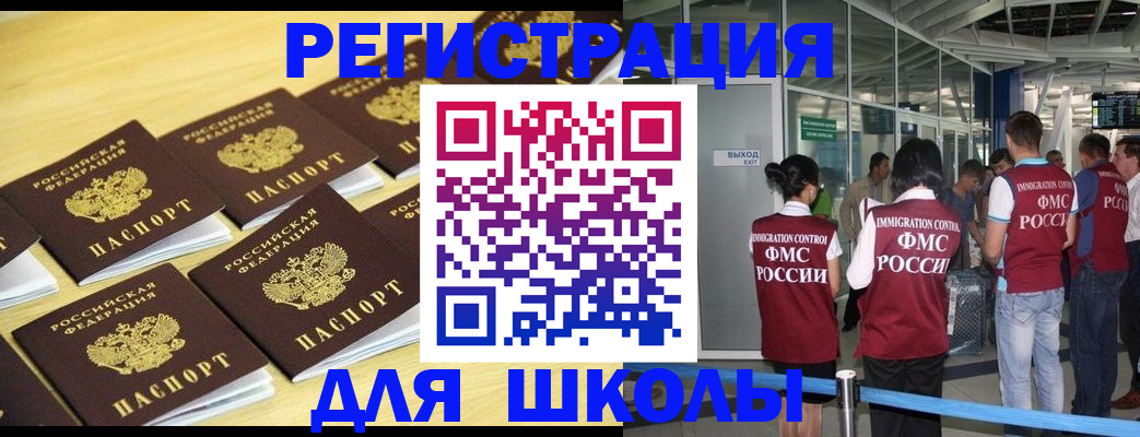 временная регистрация в квартире в Бикине