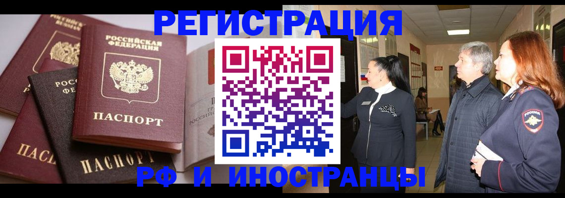 регистрация для дет. сада в Бикине