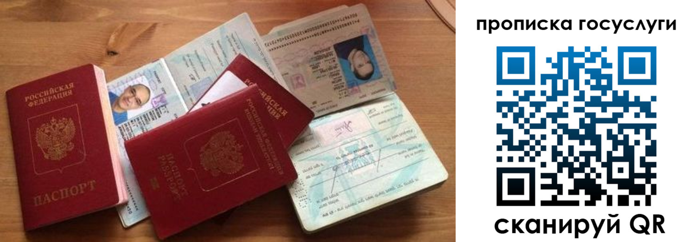 прописка гарантия в Бикине