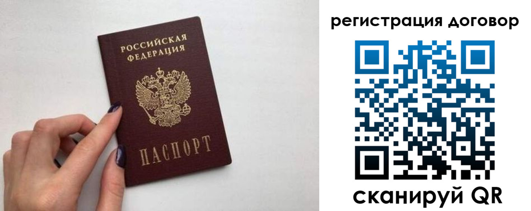 временная регистрация законно в Бикине