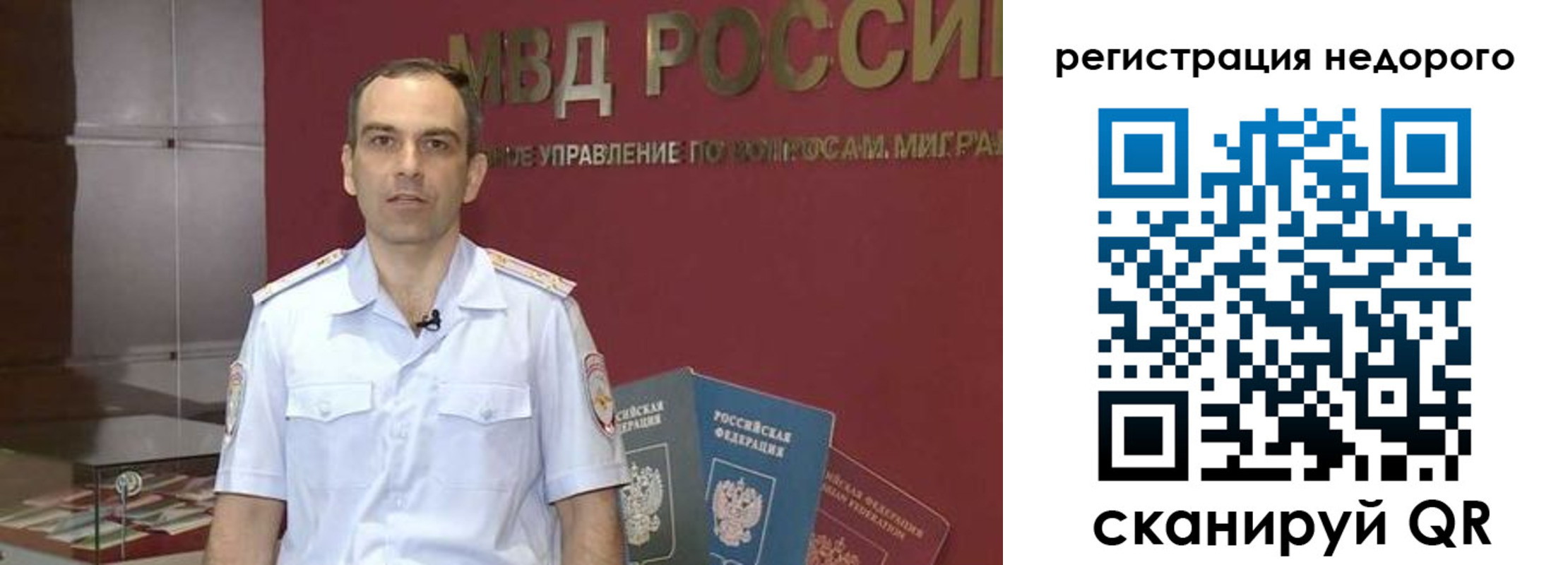 временная регистрация купить в Бикине