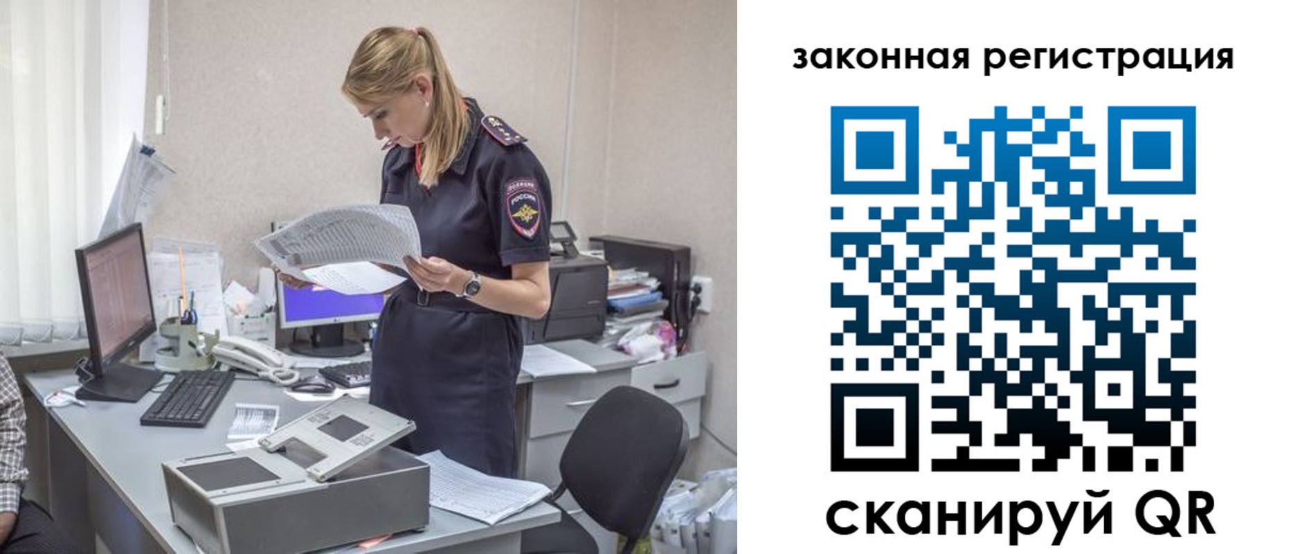 регистрация для школы в Бикине