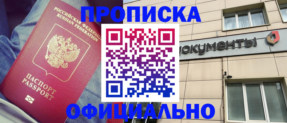 временная регистрация госуслуги в Бикине