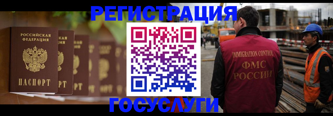 регистрация для дет. сада в Бикине