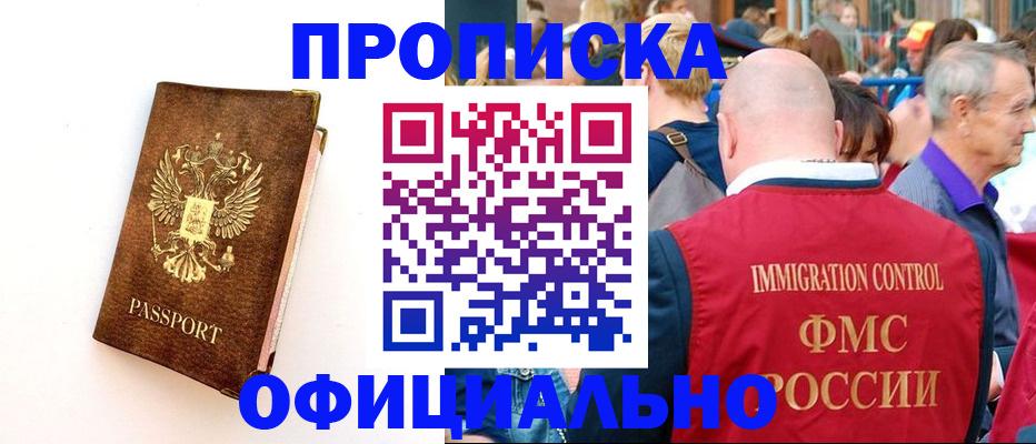 временная регистрация госуслуги в Бикине