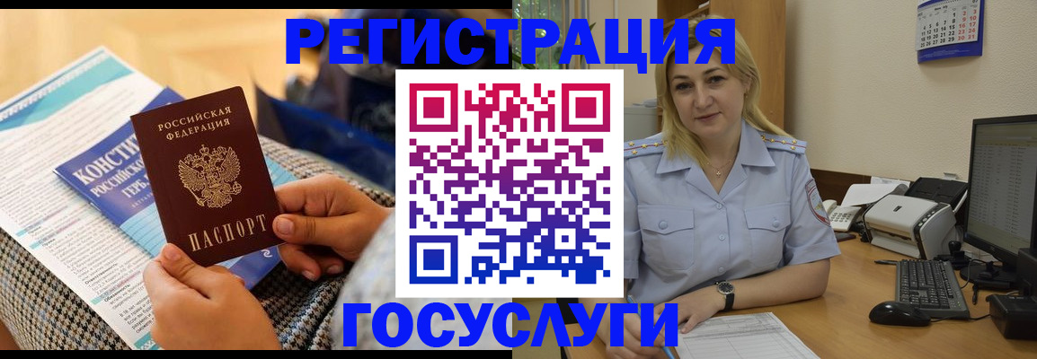 прописка поиск в Бикине